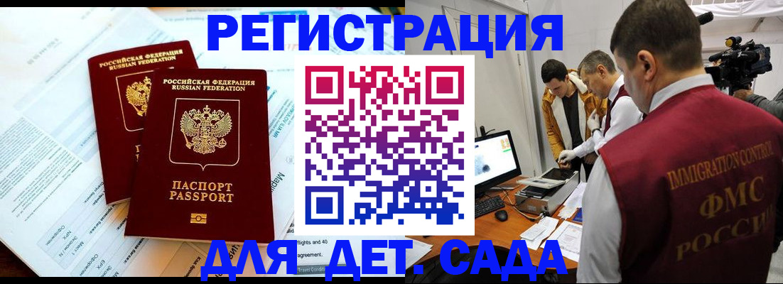 прописка для кредита в Коврове