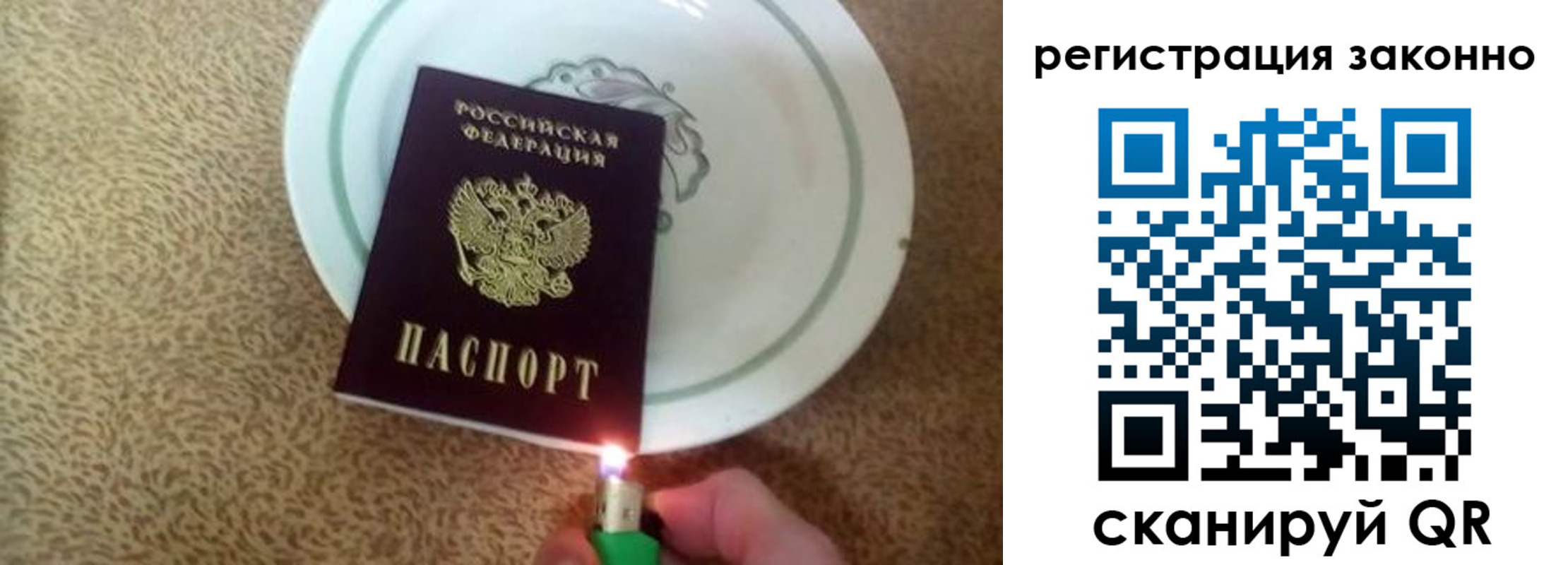 прописка для кредита в Коврове