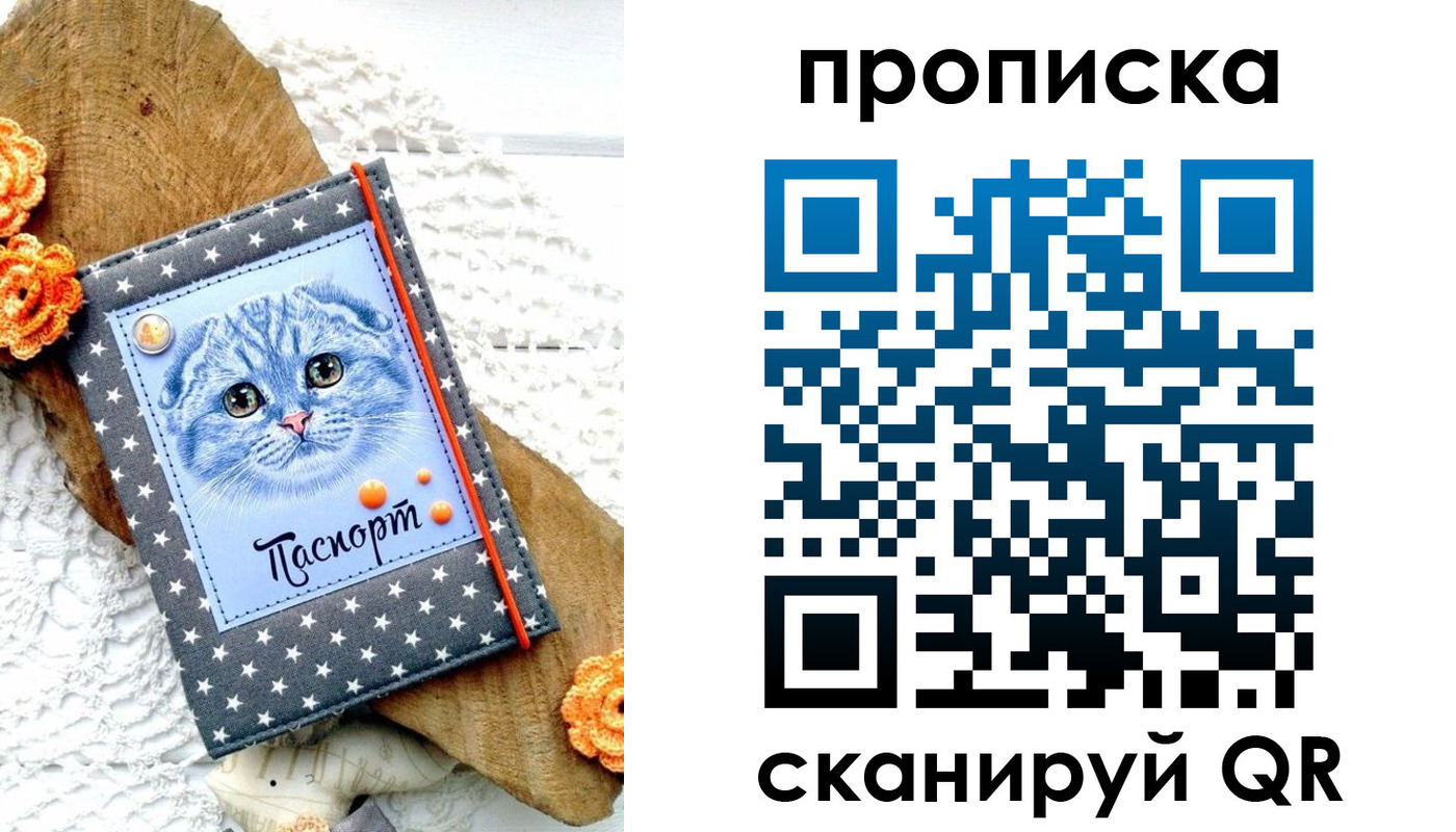прописка для кредита в Коврове