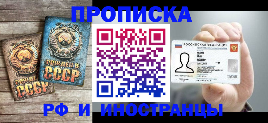 где прописаться в Коврове