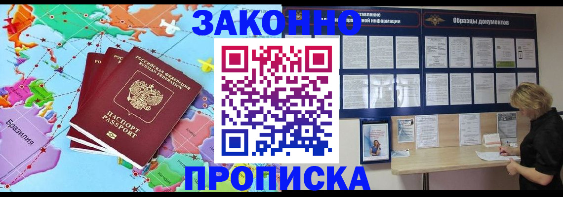 временная регистрация недорого в Коврове