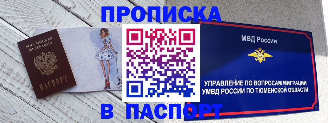 временная регистрация недорого в Коврове