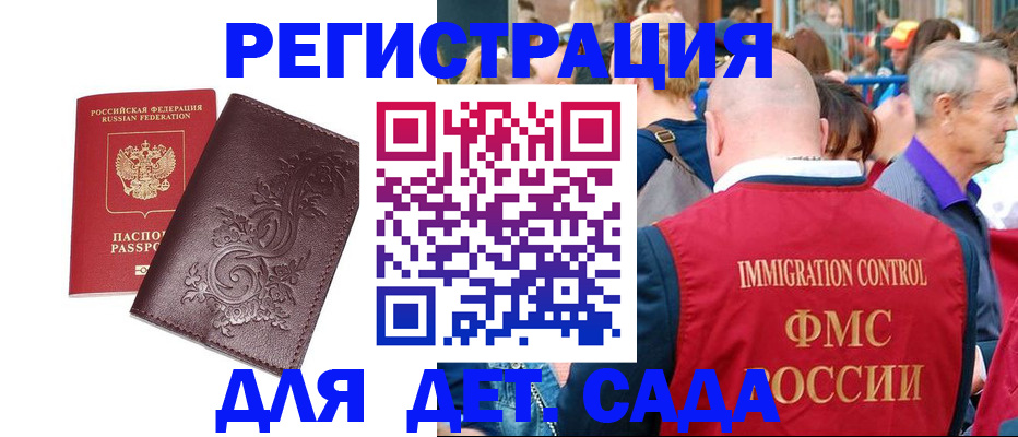 временная регистрация купить в Коврове