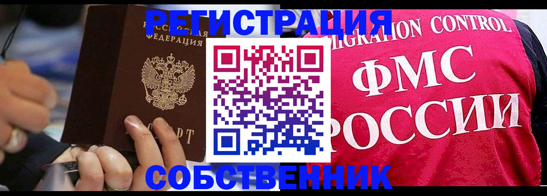 регистрация в Коврове