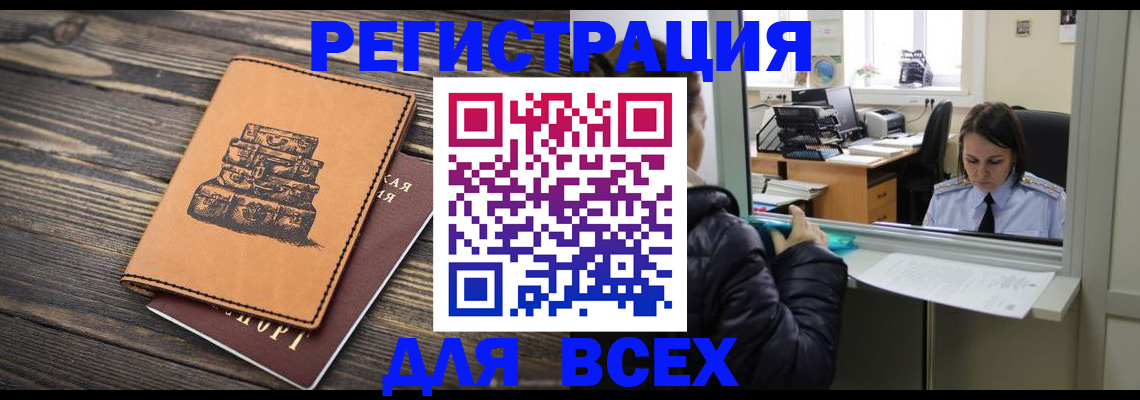 прописка в квартире в Коврове