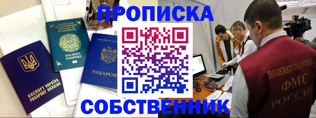 прописка в квартире в Коврове